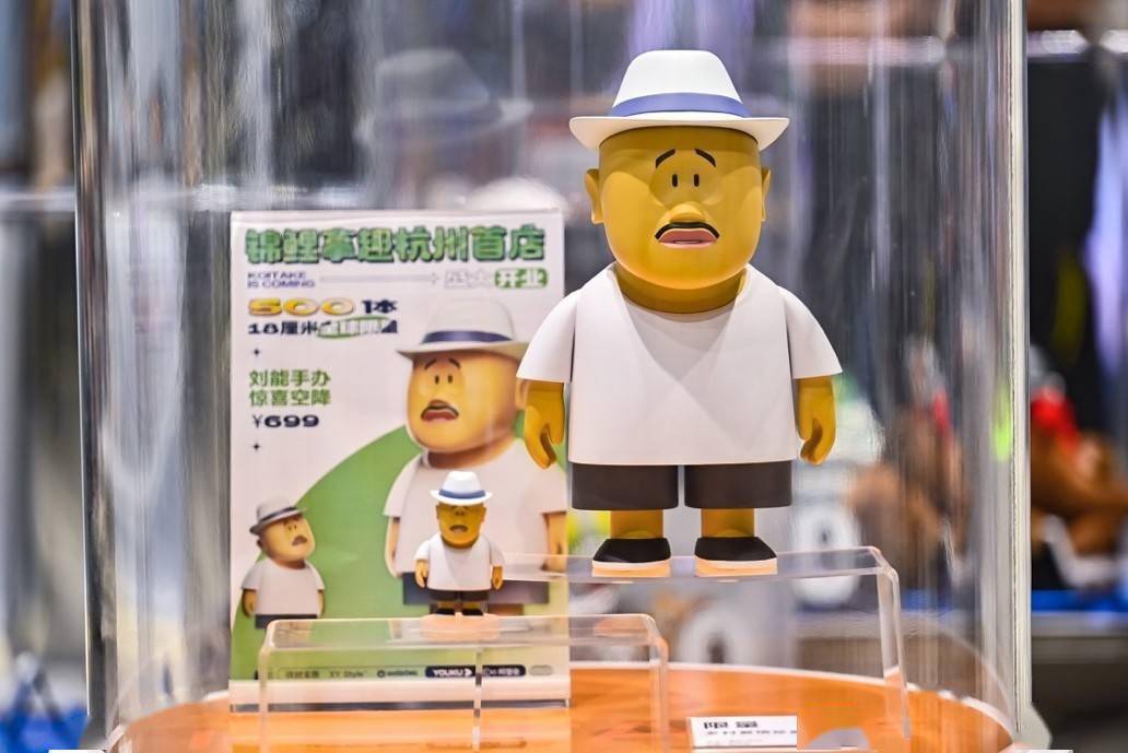 设计锦鲤拿趣线下店：圈层同好的社交场 通往内容IP的中转站