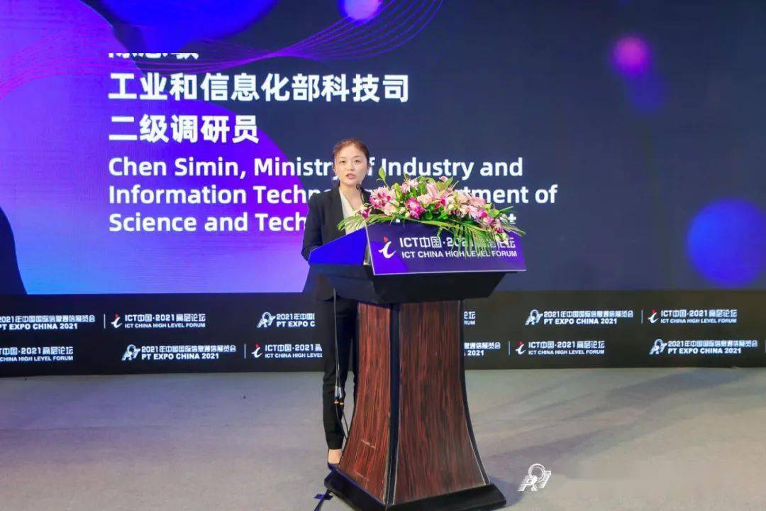 cww记者听会工信部陈思敏大力推动人工智能和实体经济深度融合