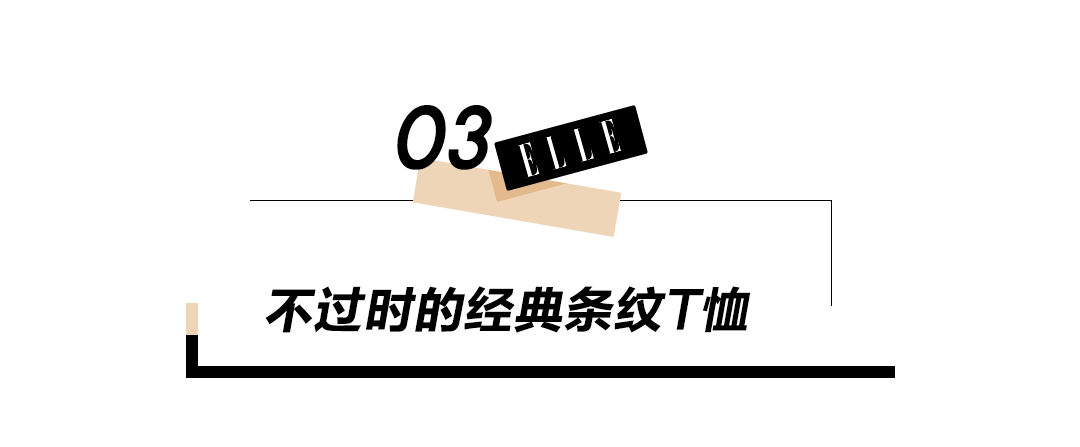 毛衣 同样是条纹，为什么别人比你穿得好看？