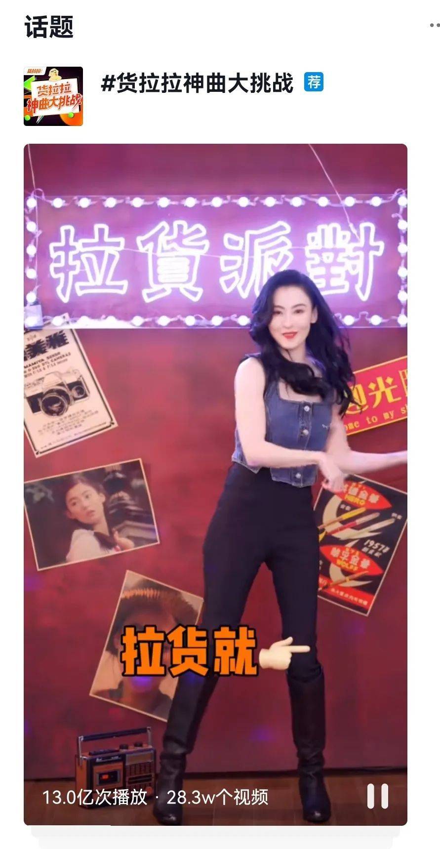 三,谁是下一个"货拉拉"神曲营销正在成为一种品宣