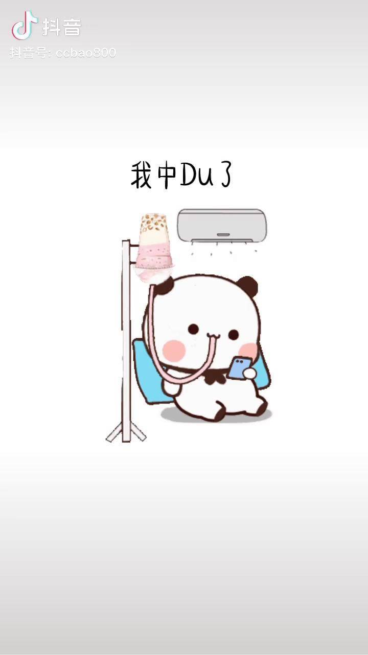 你能帮我吗天气热了需要清热解du表情包艾特你想艾特的人皮一下很开心