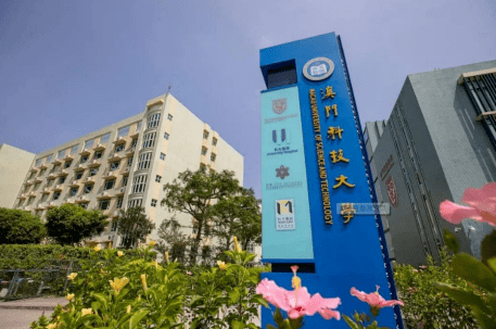 澳门科技大学的加入将增加高新区的教育含金量这里或将成为珠海名副其
