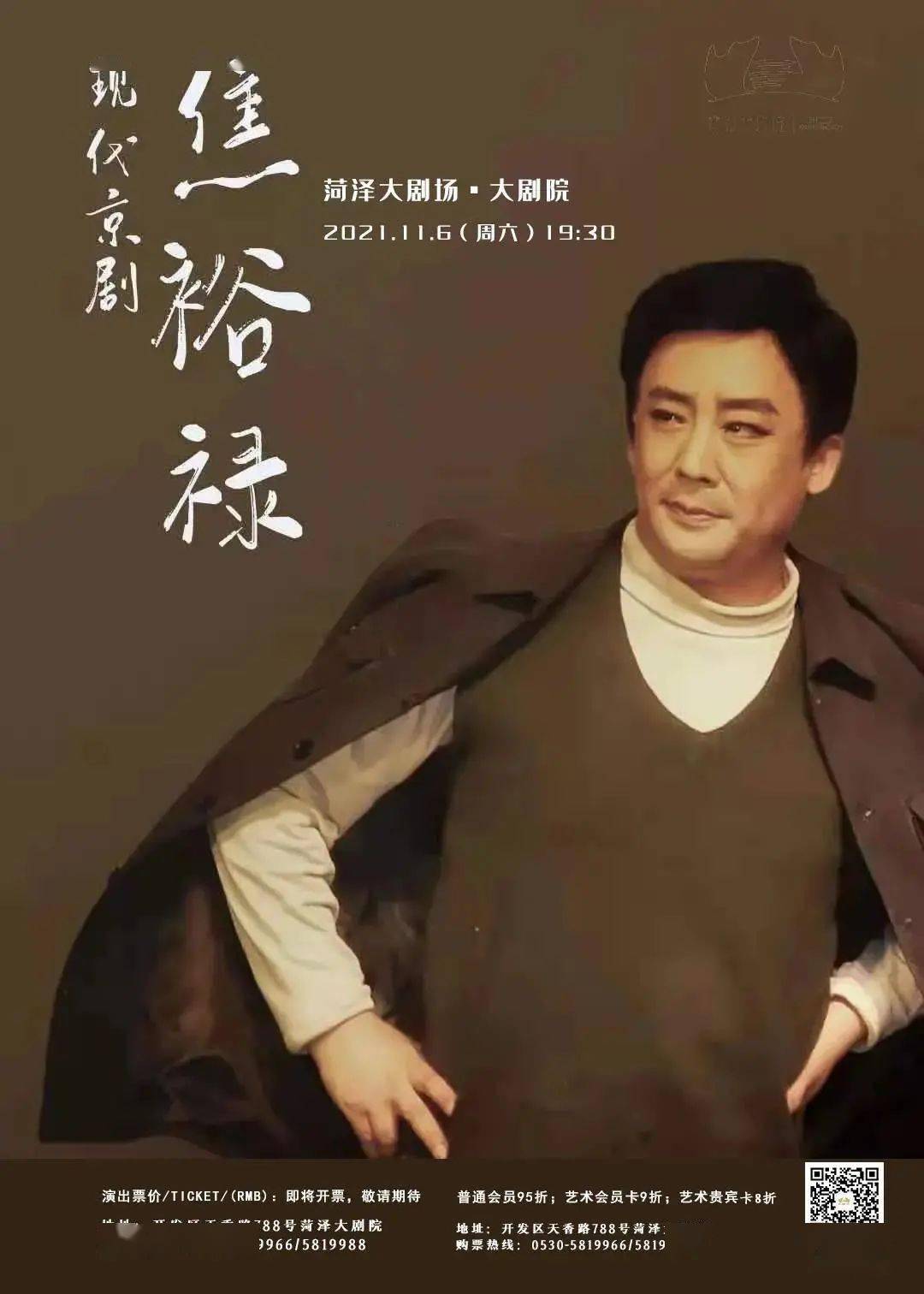 菏泽保利大剧院一周年精彩演出不断