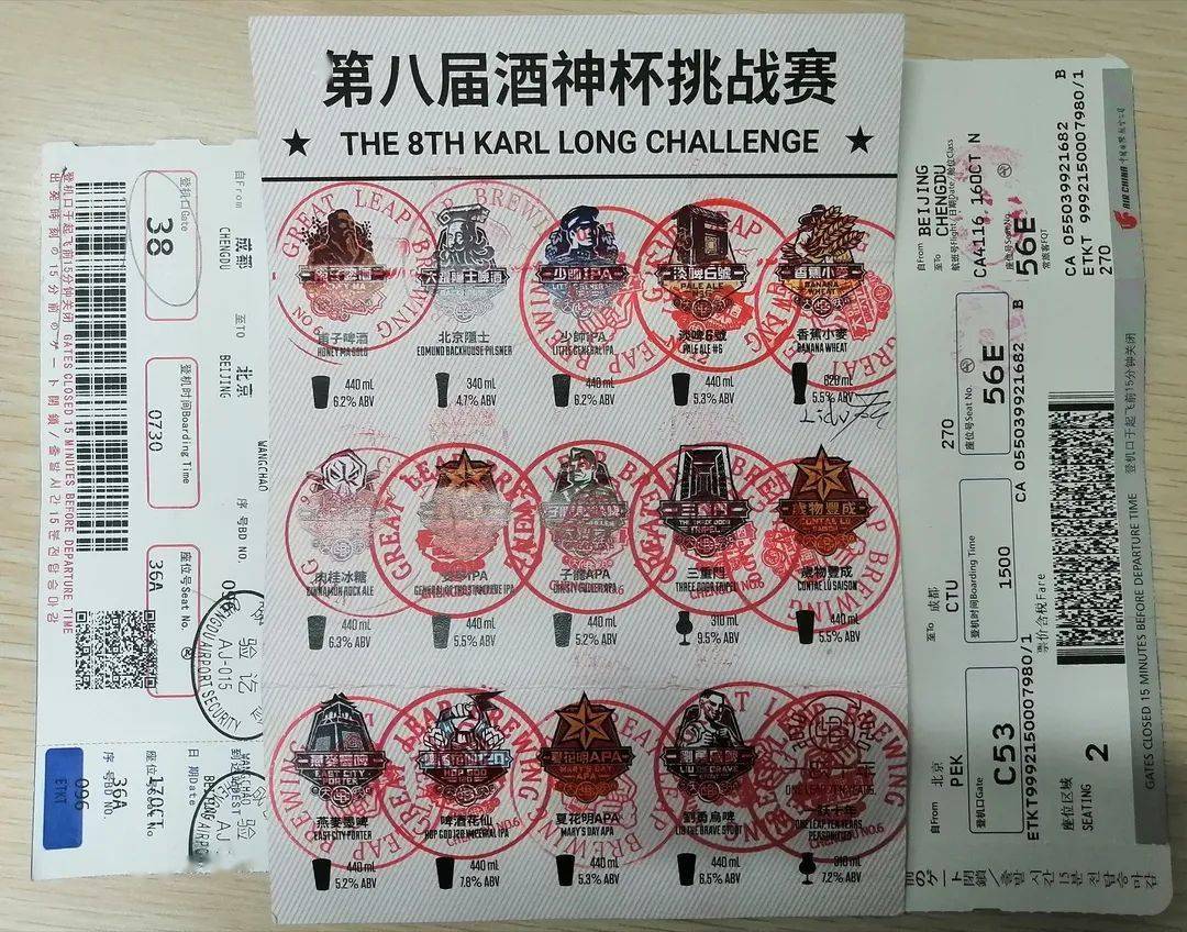 75 有史以来第一个完成双城酒神挑战的登机牌(boarding passes of