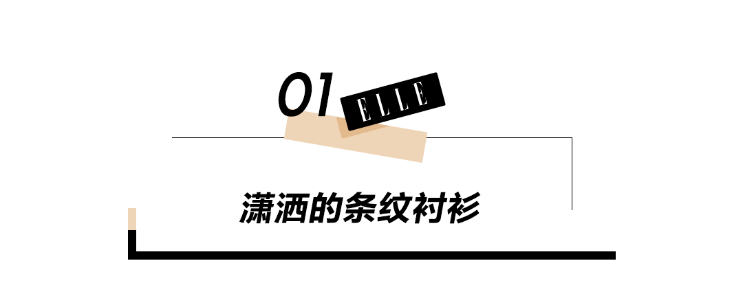 毛衣 同样是条纹，为什么别人比你穿得好看？