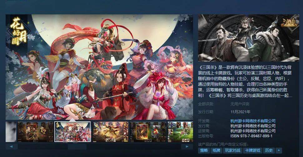 游戏排名三国杀 f3238f6cfc224e0fb21a1f0fb43552e3.jpeg
