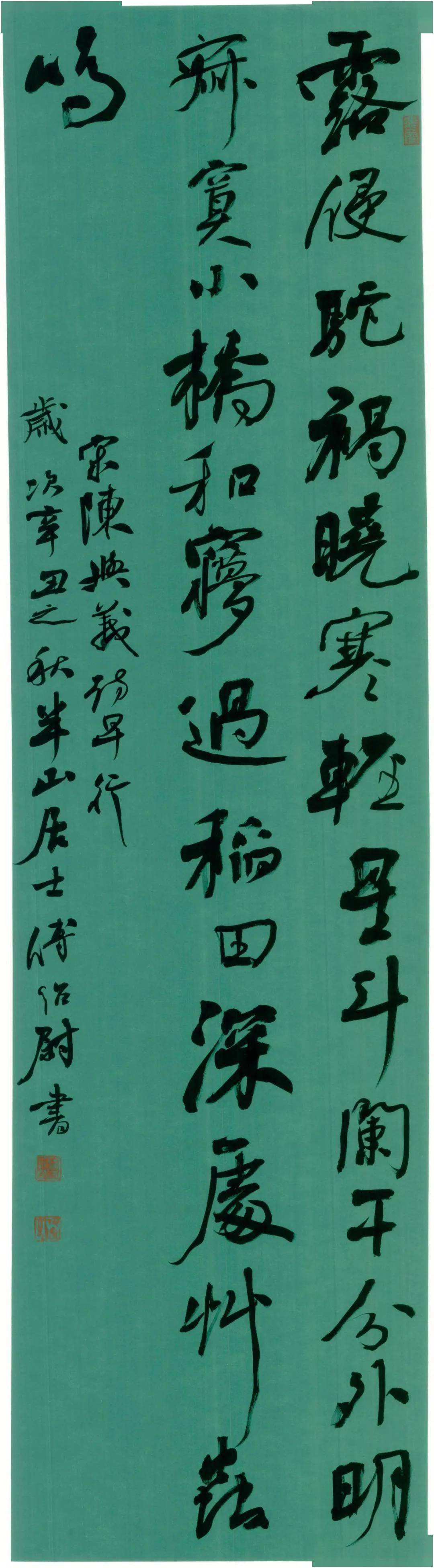 傅绍尉傅九思把书法写到了新境界入古出新高清大图欣赏