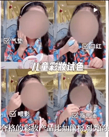 家长“5岁网红化纯欲斩男妆？”求家长做个人吧...