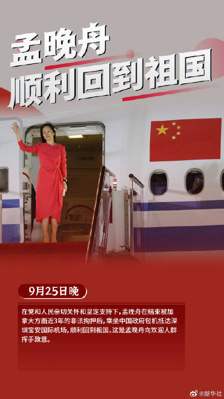 征程|再见九月！收藏九张图记住这个9月