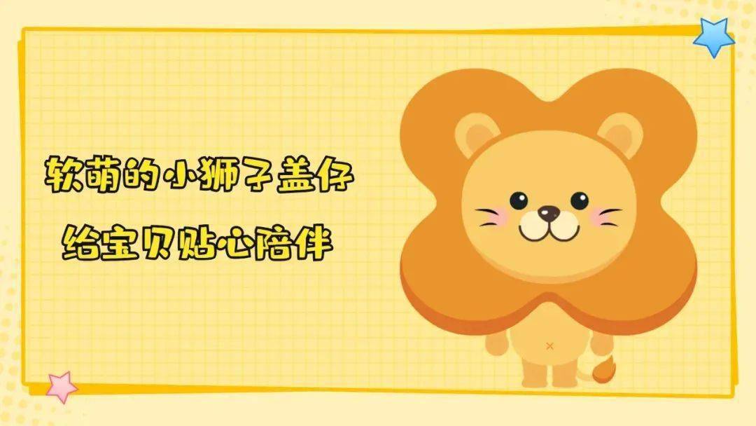 还将成为《健康宝宝大比拼》节目的比赛环节哦看完礼物大家心动了吗?
