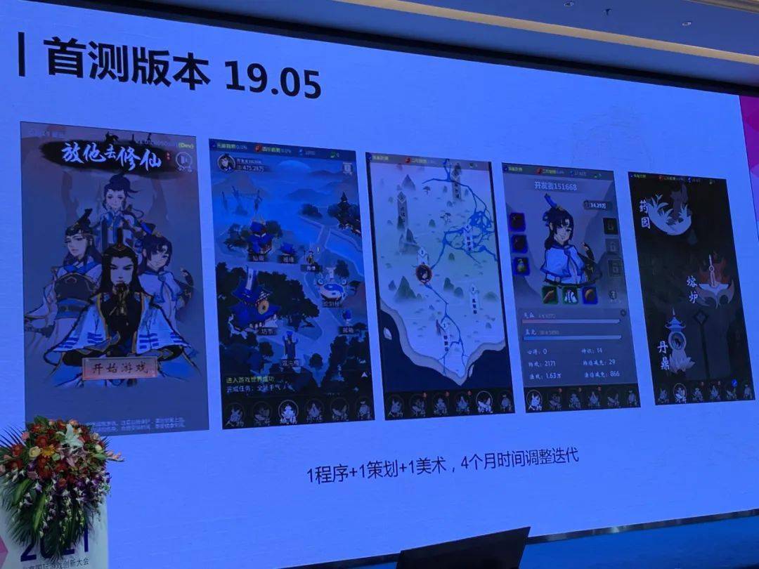 设计|《一念逍遥》主策划复盘：我们如何做有代入感的修仙放置游戏？