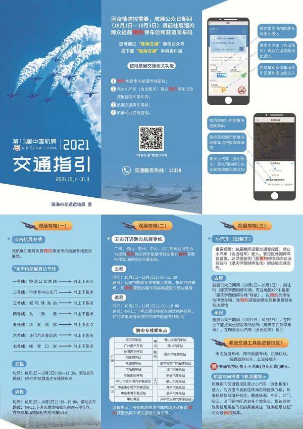 公交实时到站：让出行更方便