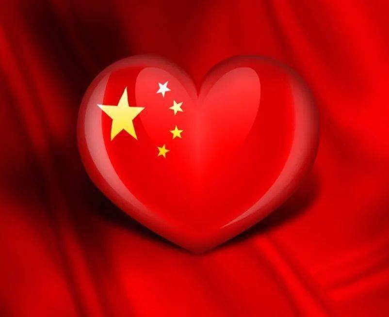 我爱你中国国旗图片图片