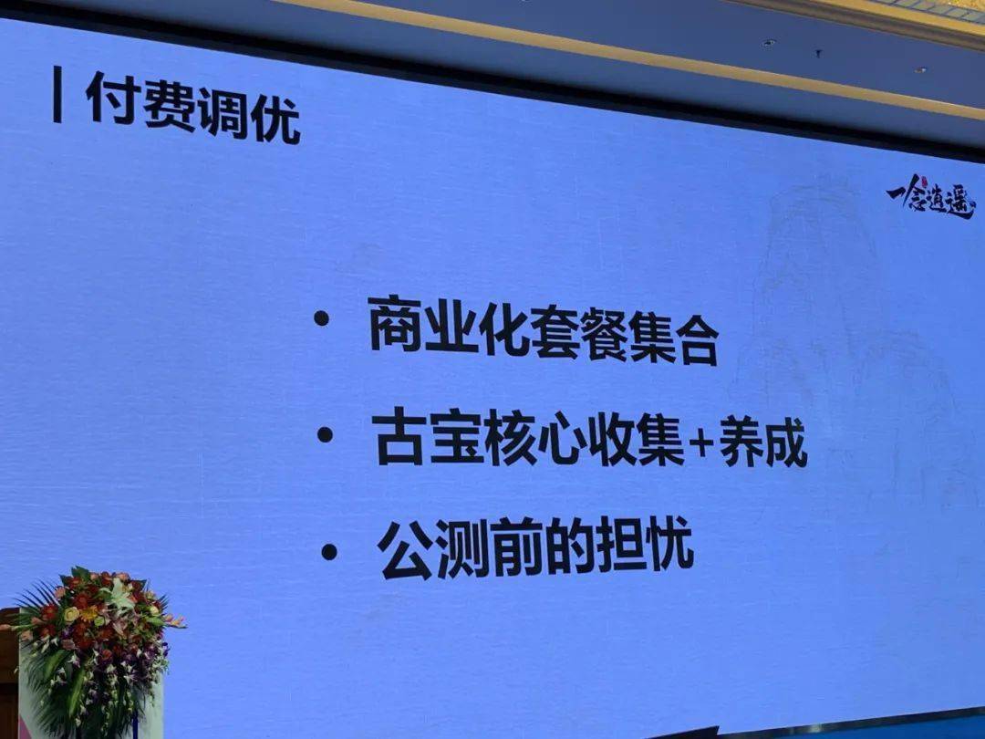 设计|《一念逍遥》主策划复盘：我们如何做有代入感的修仙放置游戏？