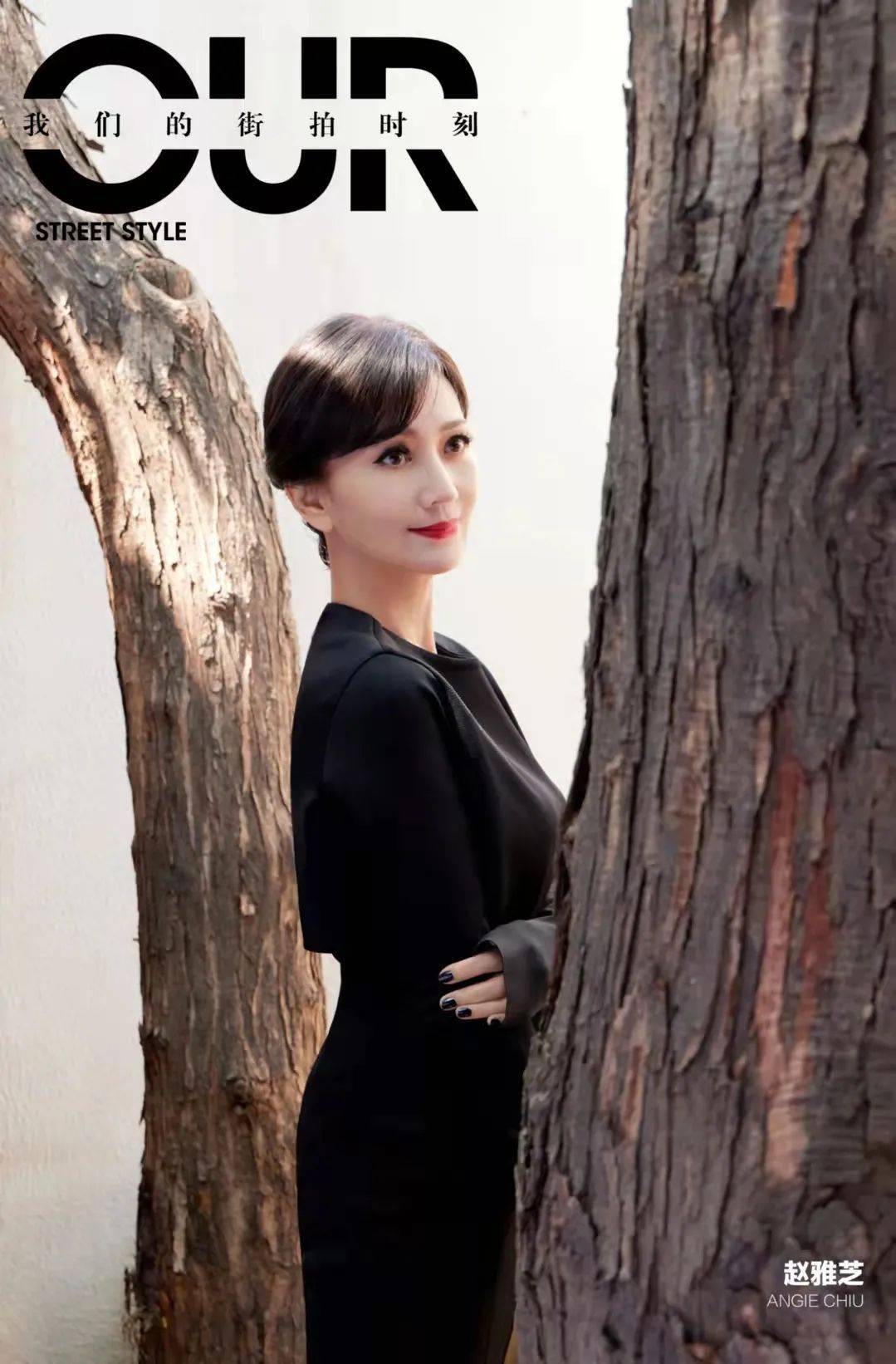 王佳文 落叶缤纷,和赵雅芝 张欣尧 徐梦洁 王紫璇 共同探寻深秋色彩