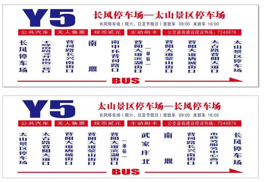 太原千峰南路南延通车!12条公交线路调整_南街