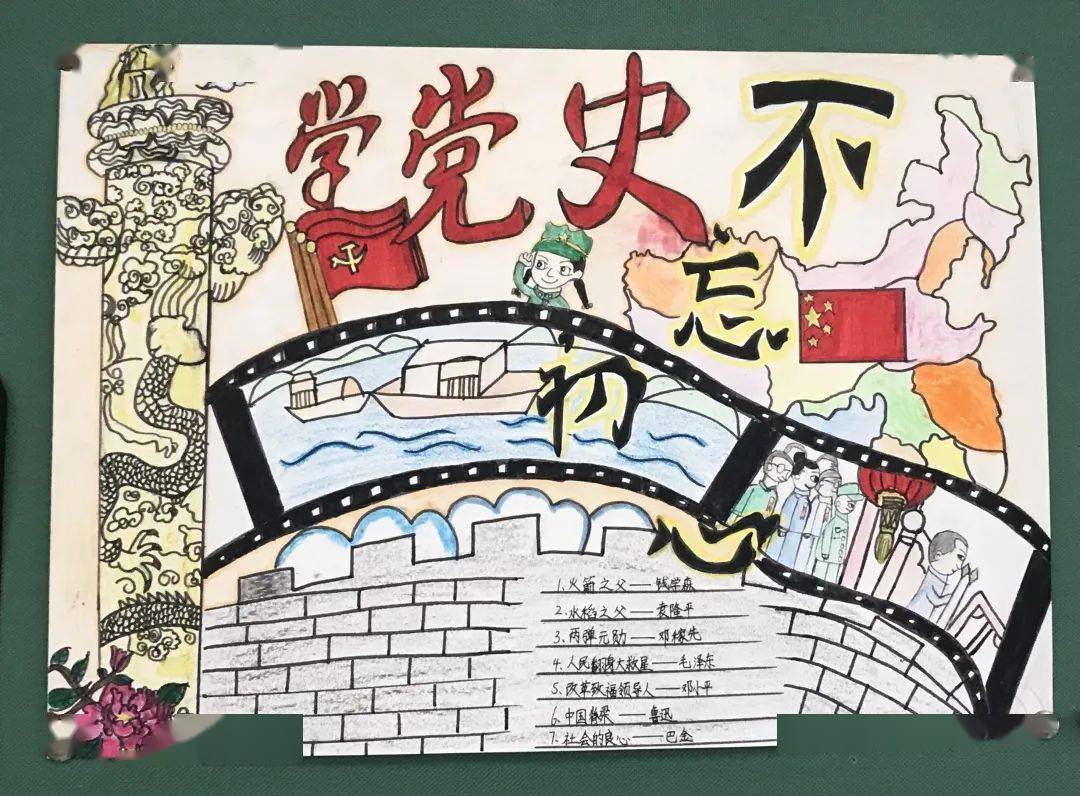 学史增信念读书厚人生