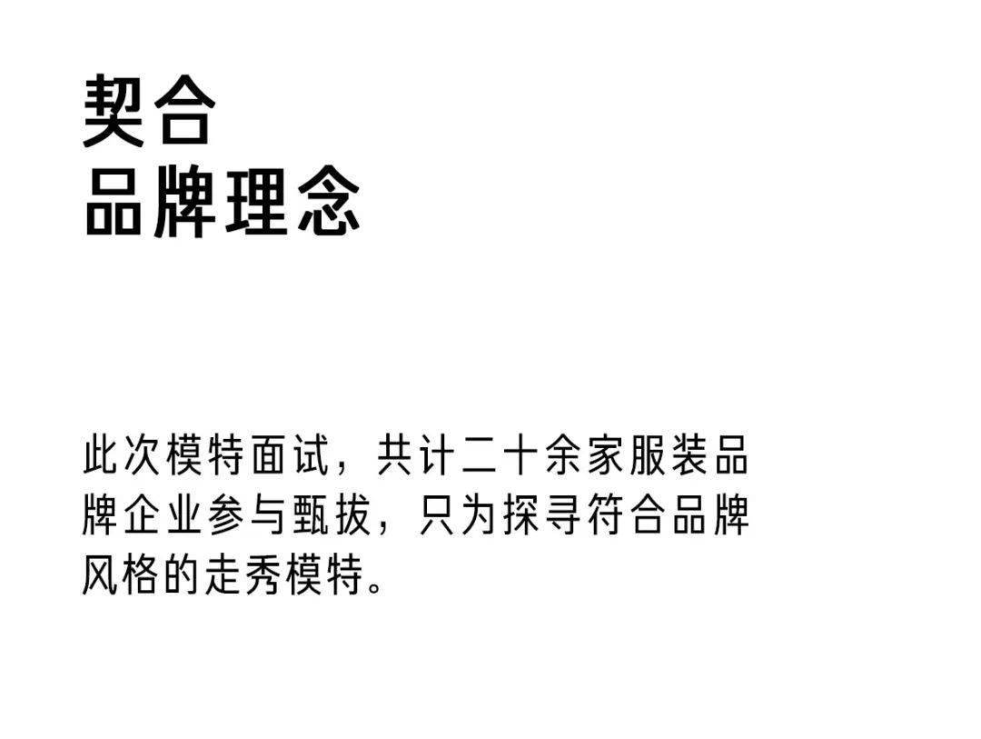 见证 S/S2022深圳时装周 | 模特面试:一同见证,时装周的“万种风情”
