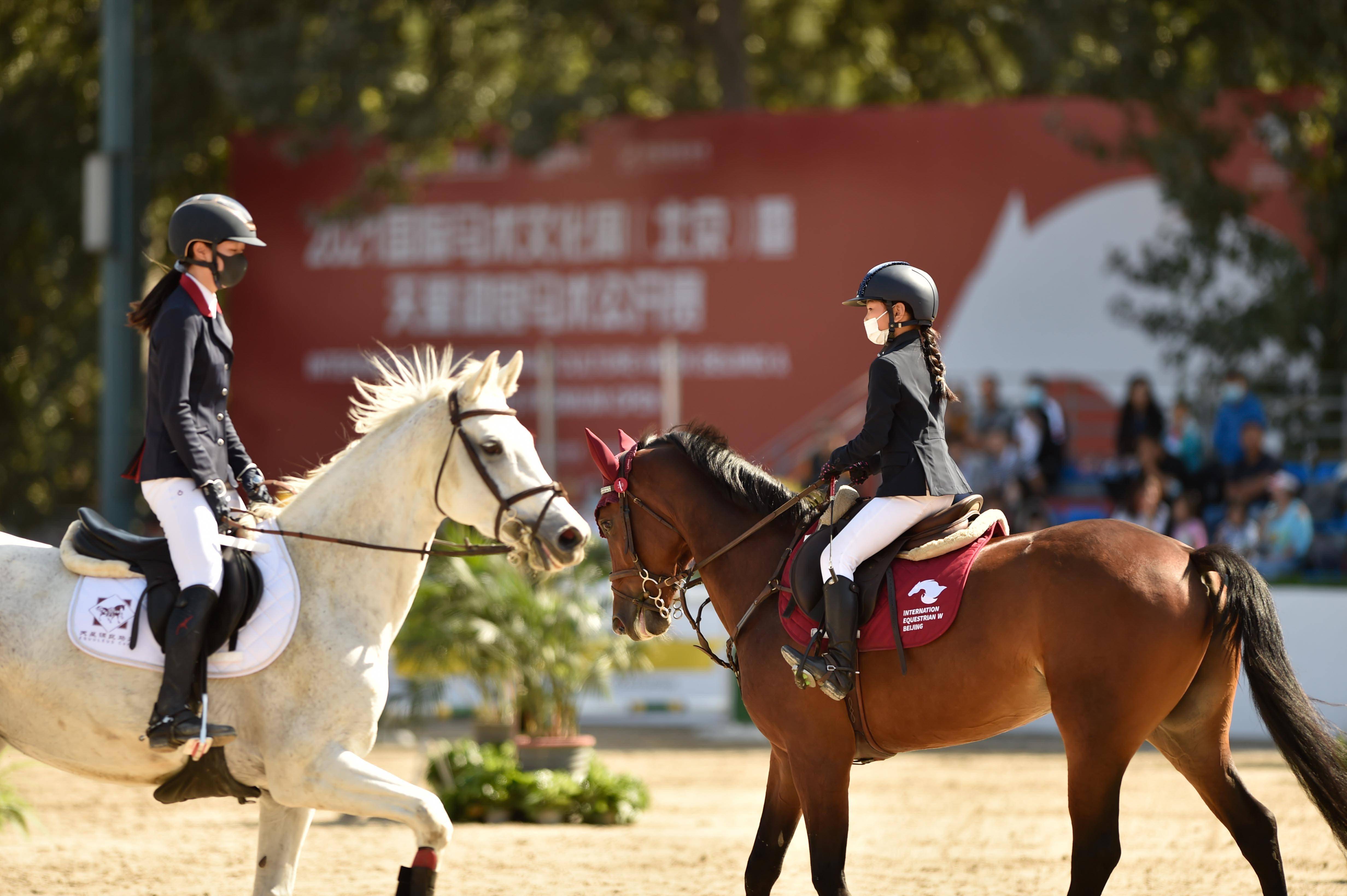 2021国际马术文化周北京暨天星调良马术公开赛开幕