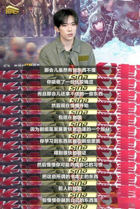 天气|零下三十度的天气里，演员累得睡着了……关于《长津湖》，吴京和易烊千玺这样说