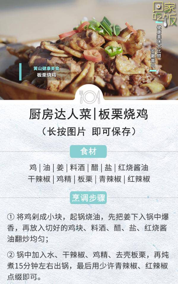 烧鸡|十月就要吃它！补脾健胃、强筋健骨，价格还便宜！