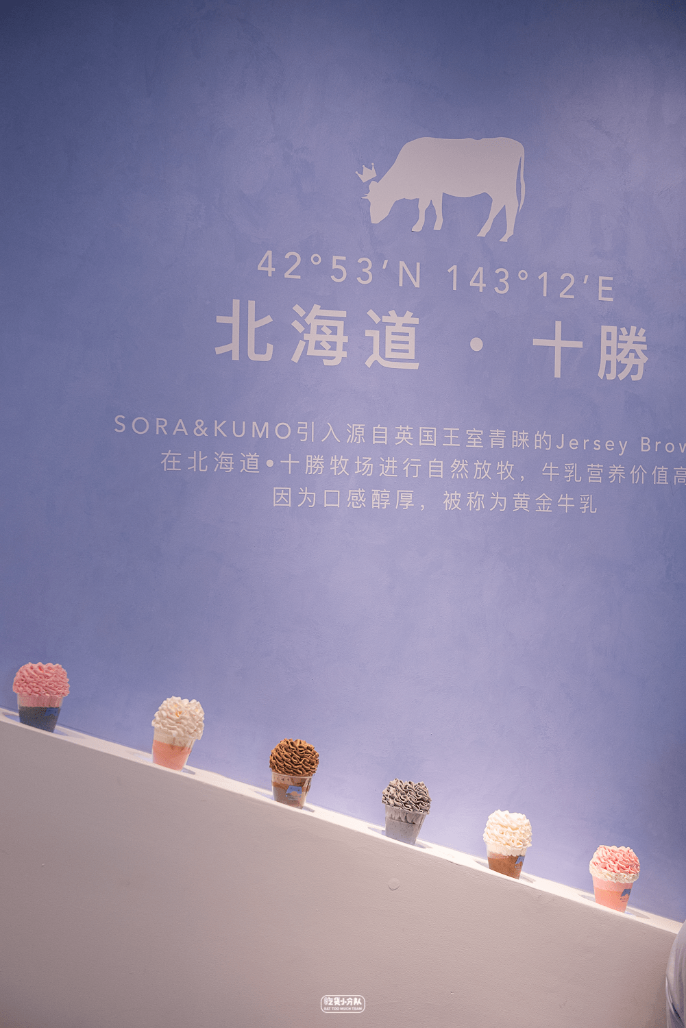 北海道 脑花 冰淇淋来了 最新爆品清单 奶茶 新闻时间