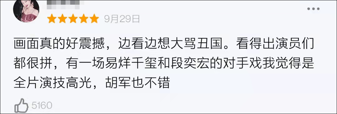 士兵|豆瓣开分7.6，高了还是低了？