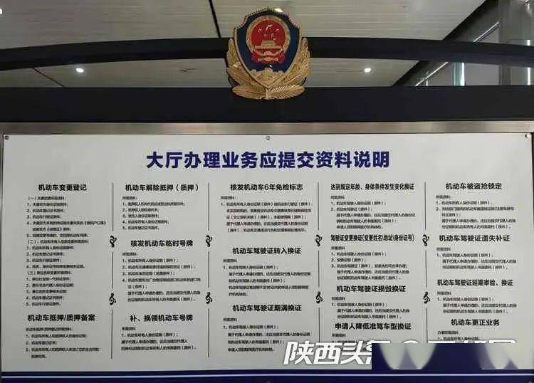 车管所电话和地址:郭杜车管总所,地址:西安市长安区郭杜北街49号,联系