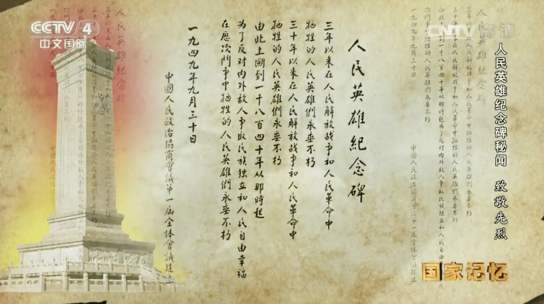 设计人民英雄纪念碑，原来是中空的