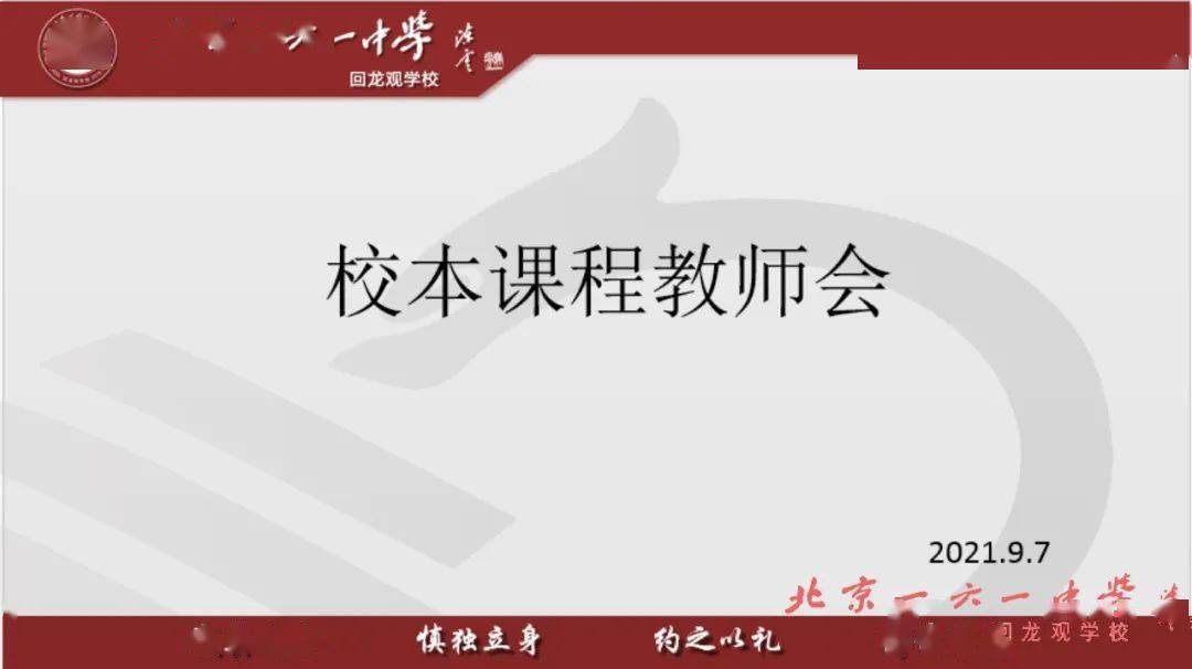 及課程評價等方面進行深入研討,確保了校本課程開發與實施的順利進行