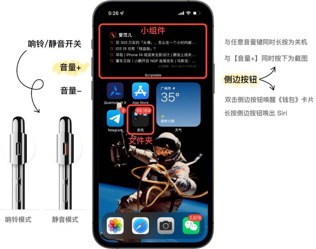 新买了iphone 不会用 我们整理了一份 入门版 使用说明书 App