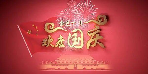 吉水县城东小学庆新中国成立72周年系列活动 童心向党 强国有我 祖国 吉水县城东小学庆新中国成立72周年系列活动 童心向党 强国有我 祖国