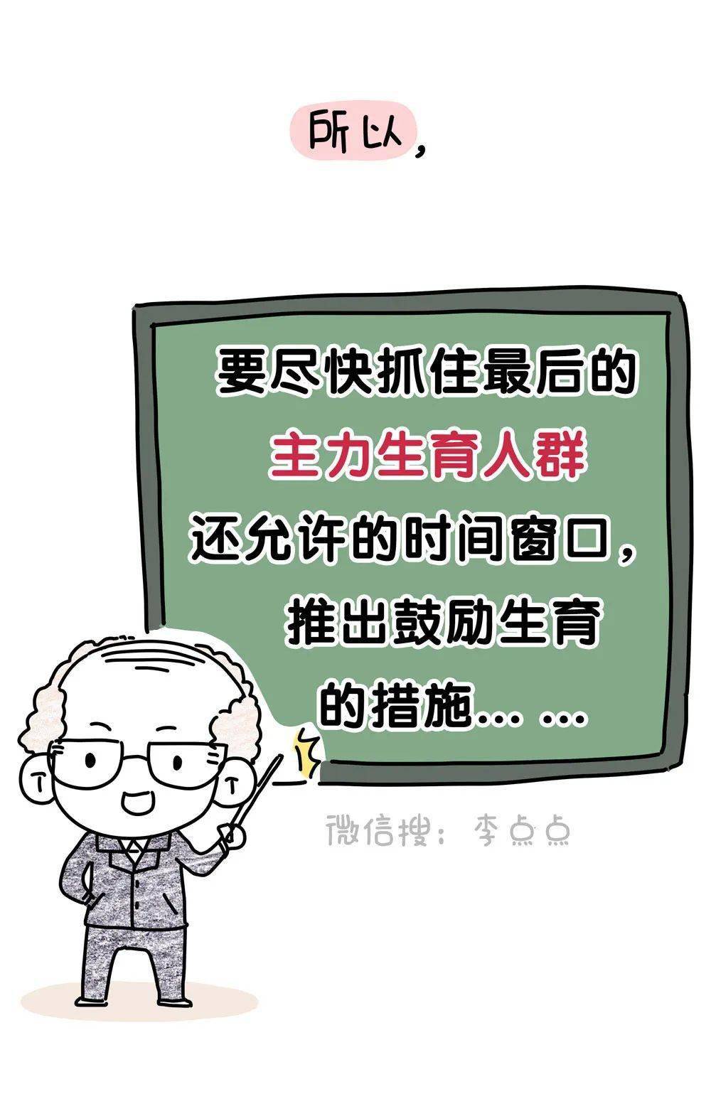 男童|三胎放开3个月后……