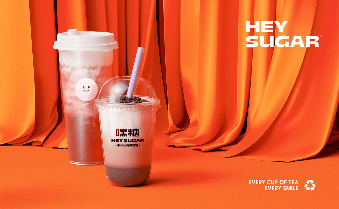 嘿糖品牌新升级珍珠奶茶是时候要捍卫好自己的江湖了