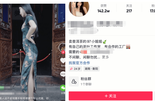 身材 快手抖音里，妖魔化的旗袍礼仪“变妖”了