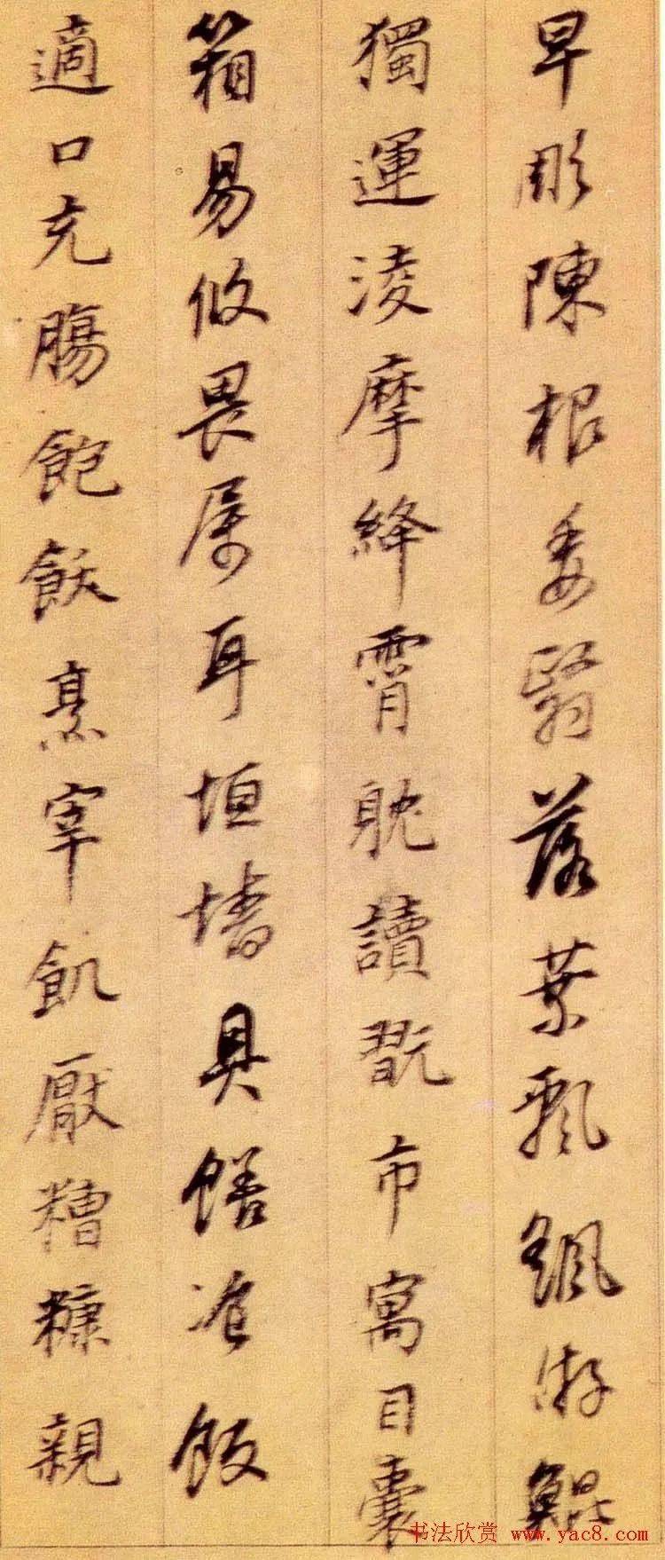 董其昌行书千字文