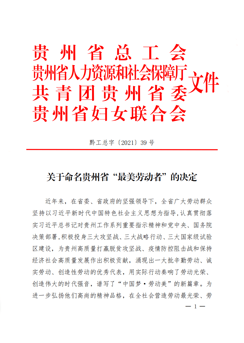 石阡招聘_开工大吉 石阡这些企业正在进行招聘,给你 薪 年开个好头(4)