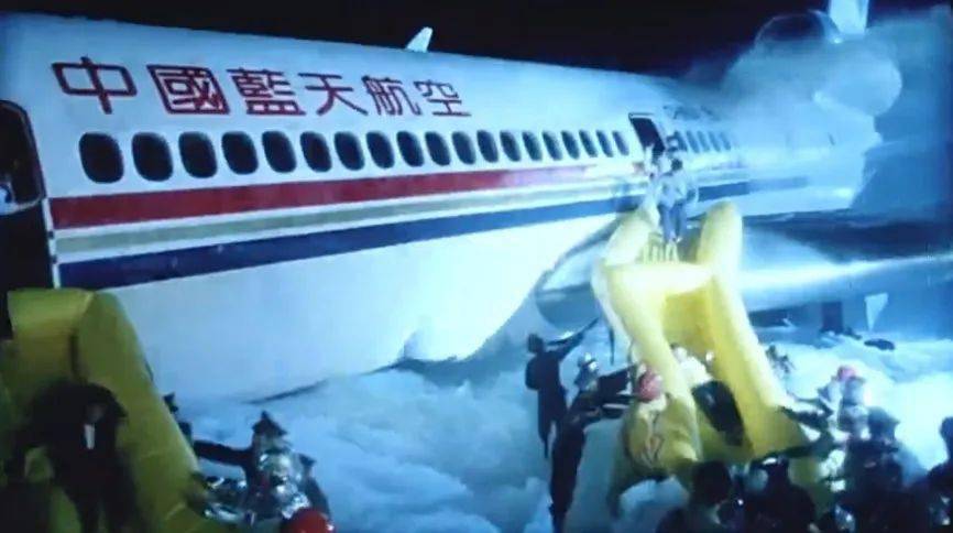 该片实际根据1998年9月10日中国东方航空586号班机事故改编而成