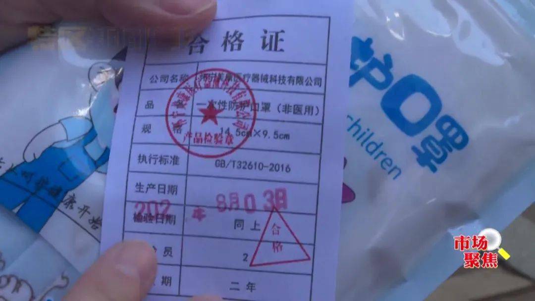 居然是202年8月3日但上面印的生产日期这款口罩包装里有一张合格证