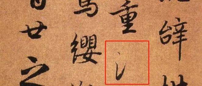 这篇错别字很多,大家忍一下_局部