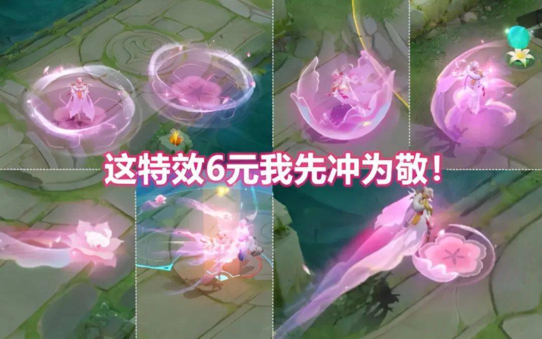 嫦娥源梦皮肤拒霜思特效公布粉色花瓣直击少女心时间让人心凉