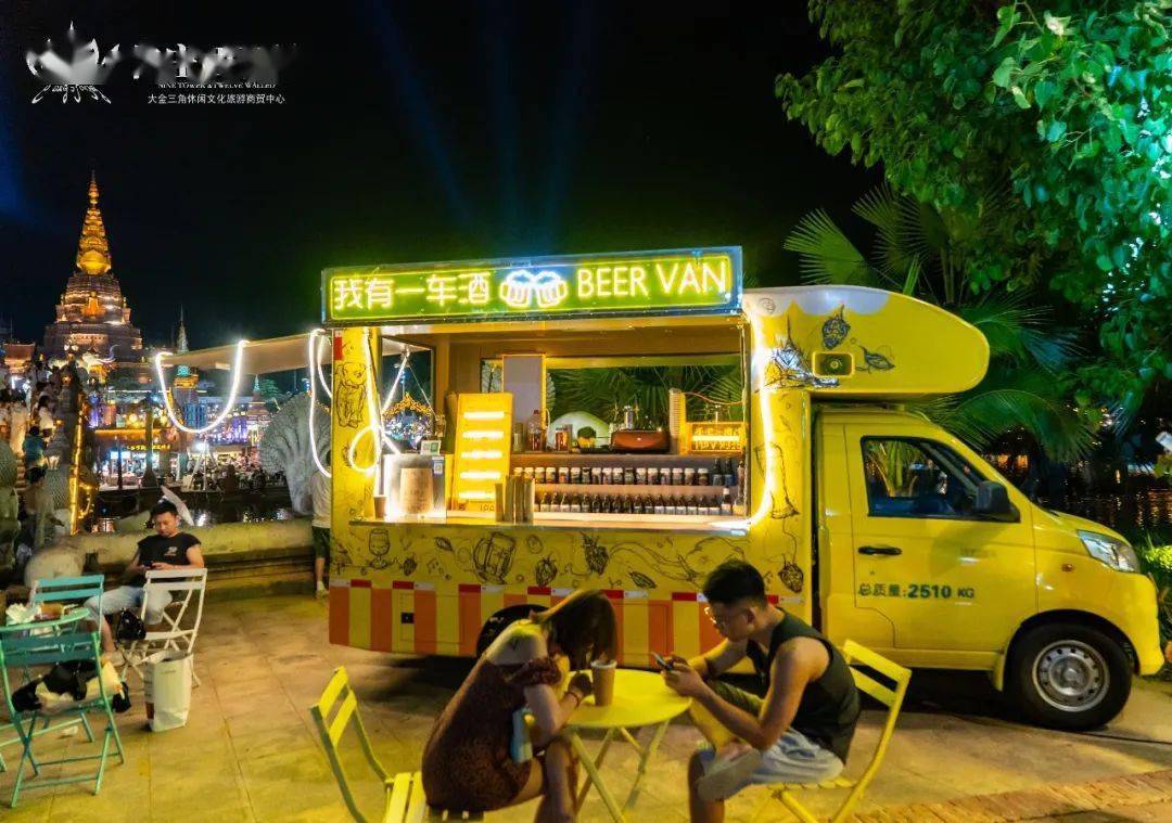 湄公河星光夜市 还有 荧光涂鸦墙·怪相盒子·柠檬空间站·炫酷啤酒车