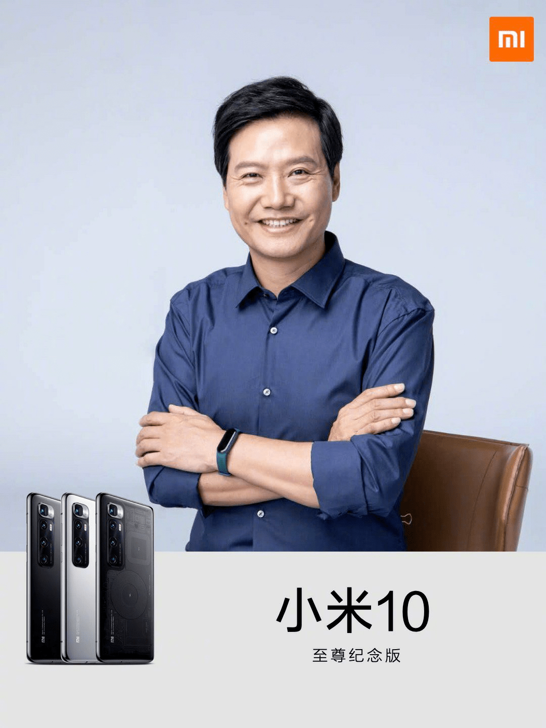 雷军的海报上面,小米的设计师是不是忘记p掉点什么了?哈哈哈