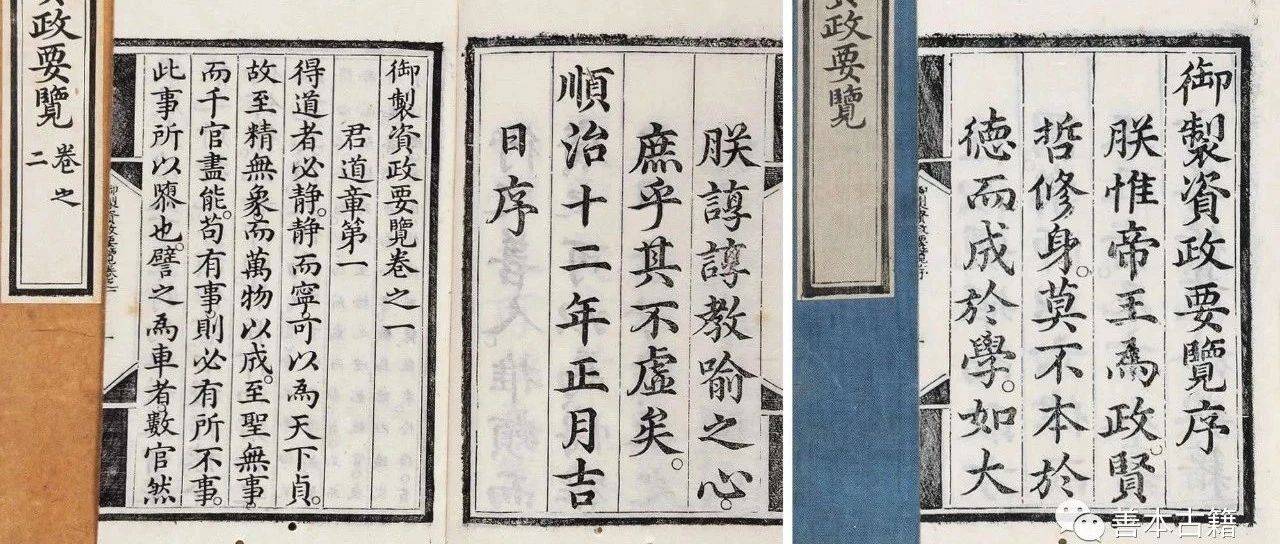 高桥智：古籍流通的意义——善本和藏书史_日本