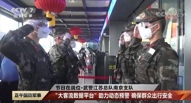 【节日在战位】武警官兵坚守执勤一线 守护旅客平安出行