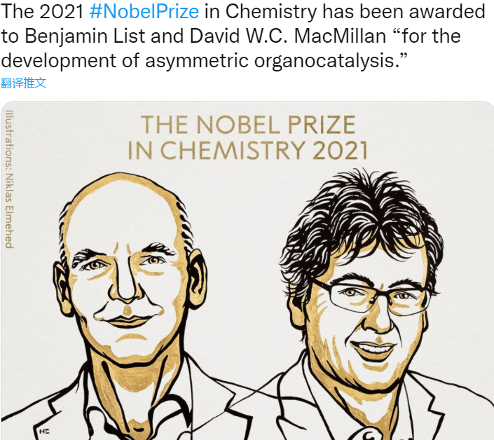 表彰|2021诺贝尔化学奖揭晓 2名科学家获奖