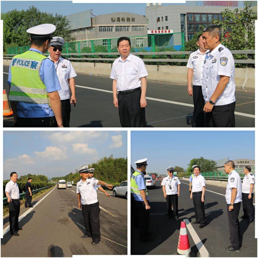 蒋建湘同志督导检查长沙湘潭娄底高速公路国庆交通安保工作