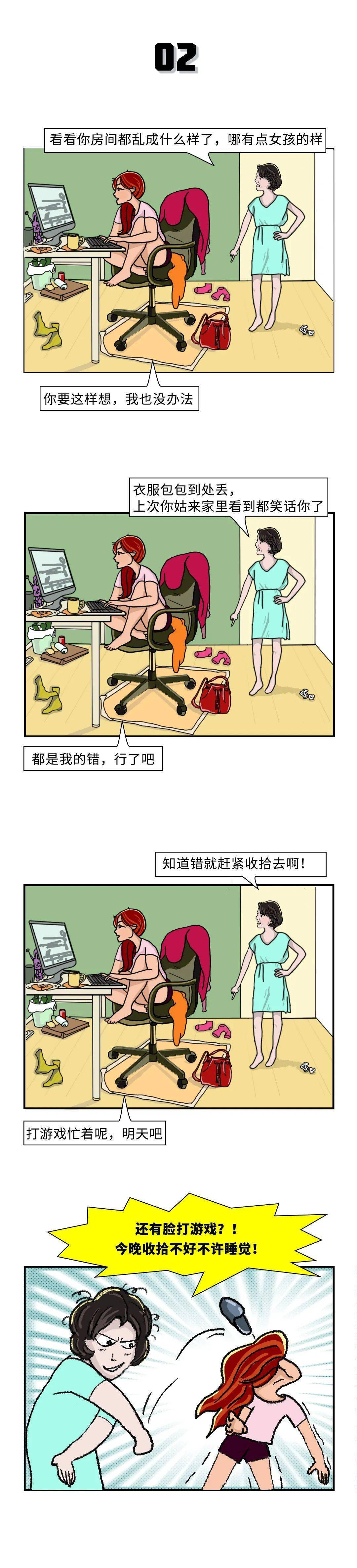 可可在家6天，被老妈嫌弃66次……