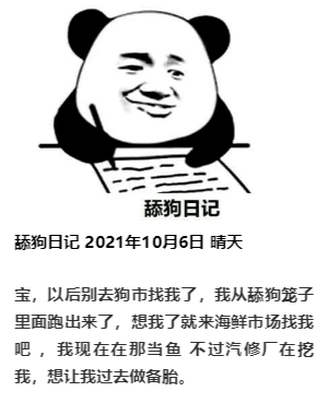 什么是舔狗什么是备胎 c15777648fcd4bcd90c942b20c5329c2.png