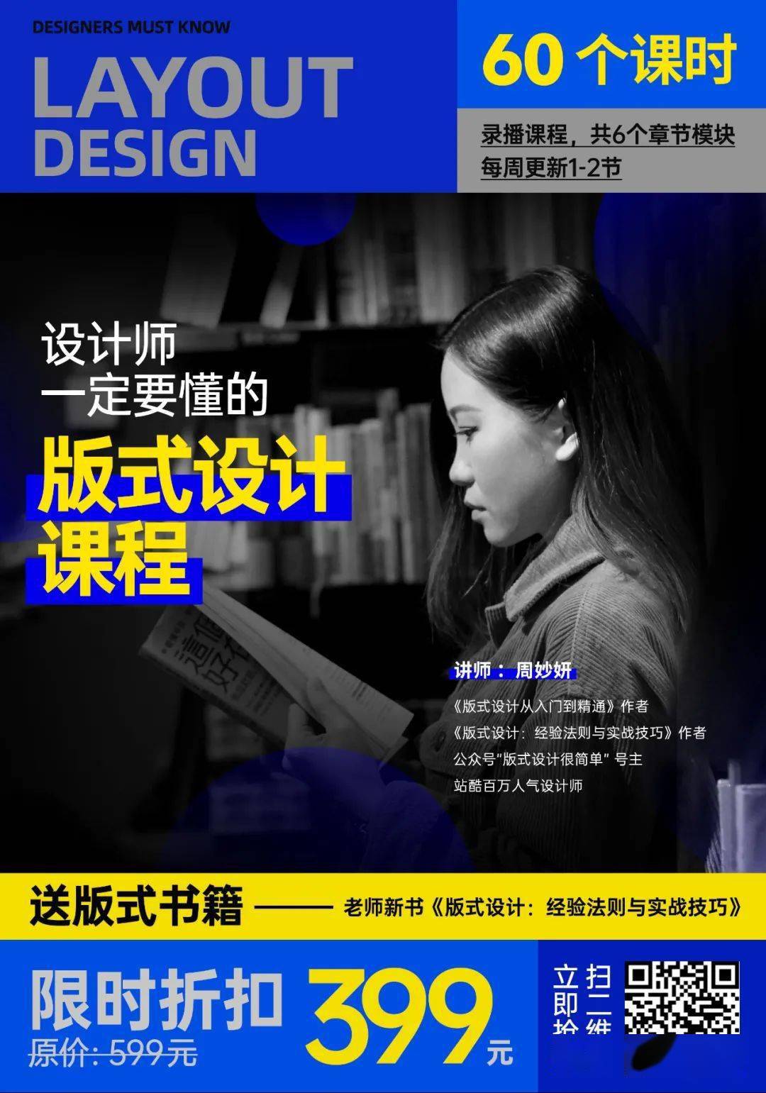 设计|这个排版法,你不会刚知道吧?_格子
